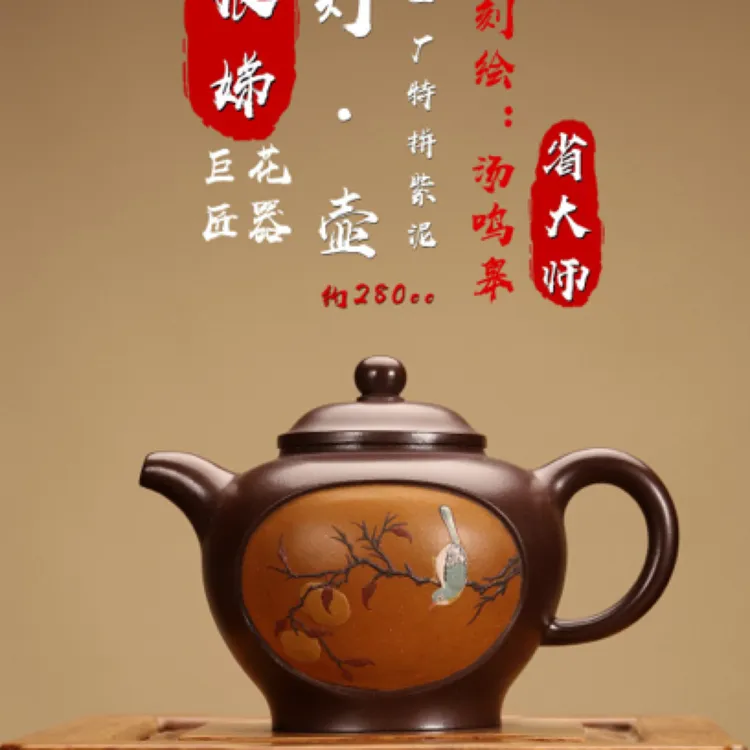 【壶名】：宫灯 【泥料】：一厂特拼紫泥 约280cc 制壶作者：【庄根娣】