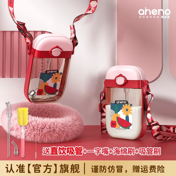 aneno/恩尼诺PPSU防摔儿童吸管杯直饮方形网红防漏防呛喝水杯喝奶