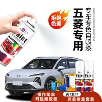 五菱宏光s白自喷漆凯捷s3plus荣光银色佳辰星辰驰宏光mini漆修复