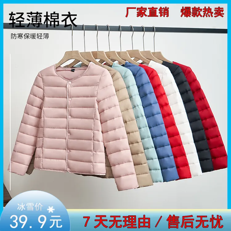 小香风轻薄棉袄高腰短款棉服内搭外穿圆领V领保暖棉衣上班居家服