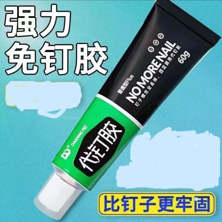 强力免钉胶置物架墙面胶水免打孔粘结胶环保