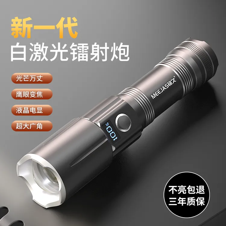 铭久神剑手电筒强光可充电户外便携超亮远射照明激光大功率多功能