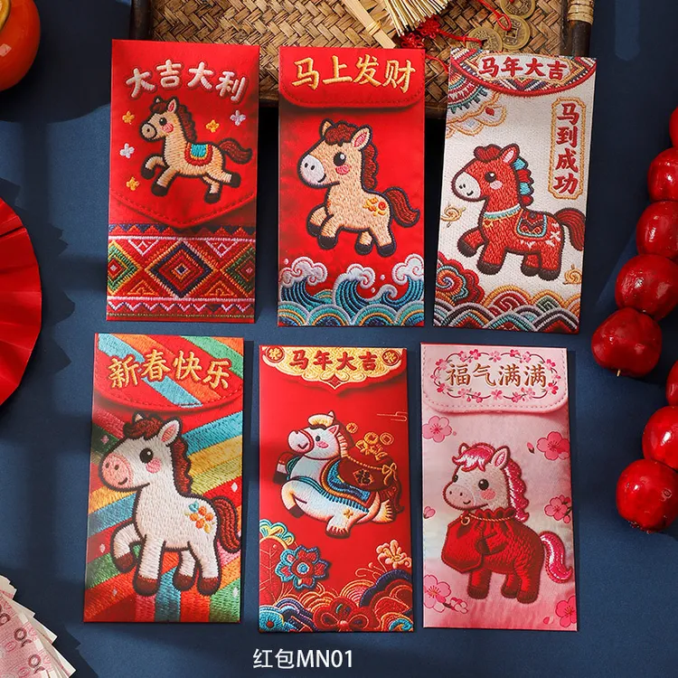 2026立体刺绣风格马年创意红包中式创意利是封卡通新年压岁春节