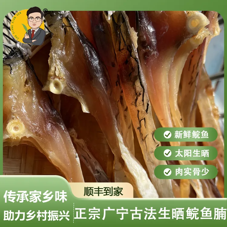 竹乡先森农家脆肉皖 腊鱼干鱼腩部位 肉质紧实 自晒干身