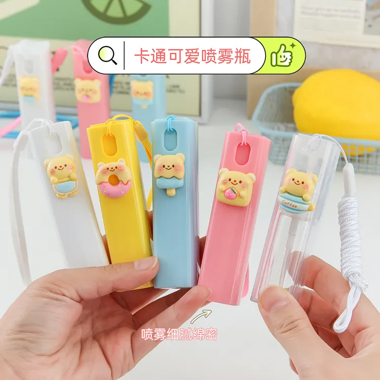 新店福利可爱卡通喷雾瓶迷你便携分装瓶旅行化妆水香水小喷瓶喷壶