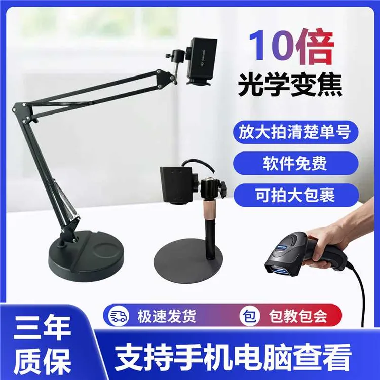 电脑摄像头发货监控摄像头摄像头4K高清电商打包监控摄像头