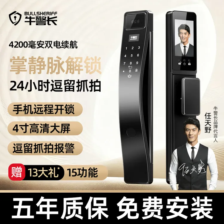 【免费安装】掌静脉3D人脸识别远程开锁密码防盗门锁指纹锁家用智能