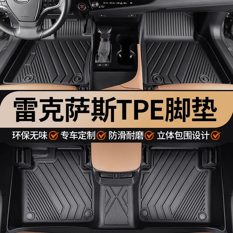 专用 于雷克萨斯es200 rx300 h nx200 260 350全包围TPE汽车脚垫