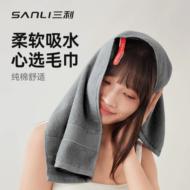 三利5A抑菌纯棉毛巾家用柔软洗脸吸水脸巾洗澡成人女男士加厚面巾