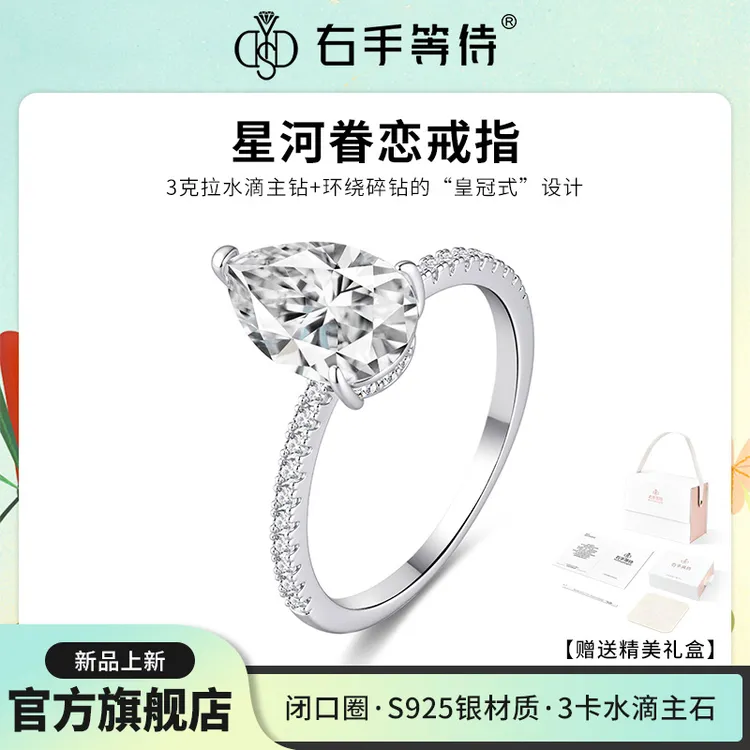 右手等待 925银合成锆石戒指 星河眷恋轻奢设计感食指戒百搭指环