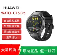 99新 Huawei/华为 WATCH GT 5 Pro智能手表健康血氧心率运动 嘴
