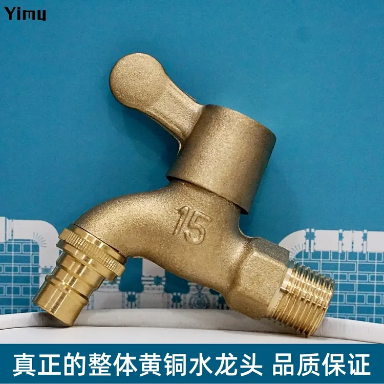 黄铜水龙头四分家用加长一进二出双用单冷快开拖把池自来水龙头