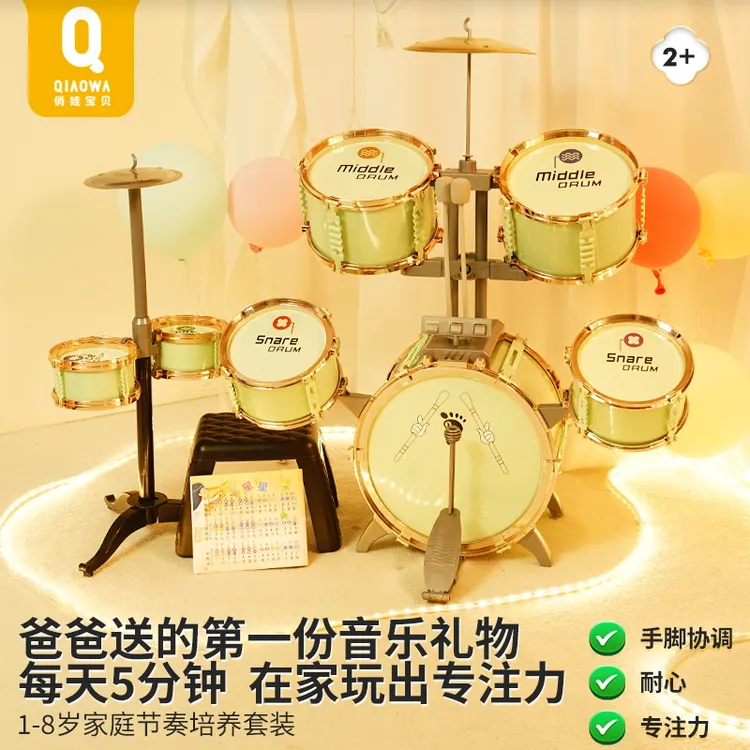 架子鼓儿童玩具初学者打鼓乐器1-8岁男孩爵士鼓家用宝宝生日礼物6