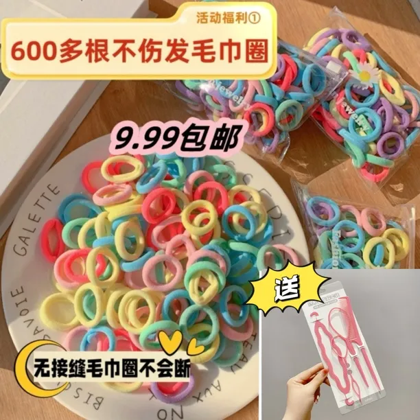 新款彩色小皮筋毛巾圈不伤发弹性好小圈女发绳儿童发圈头绳高弹力
