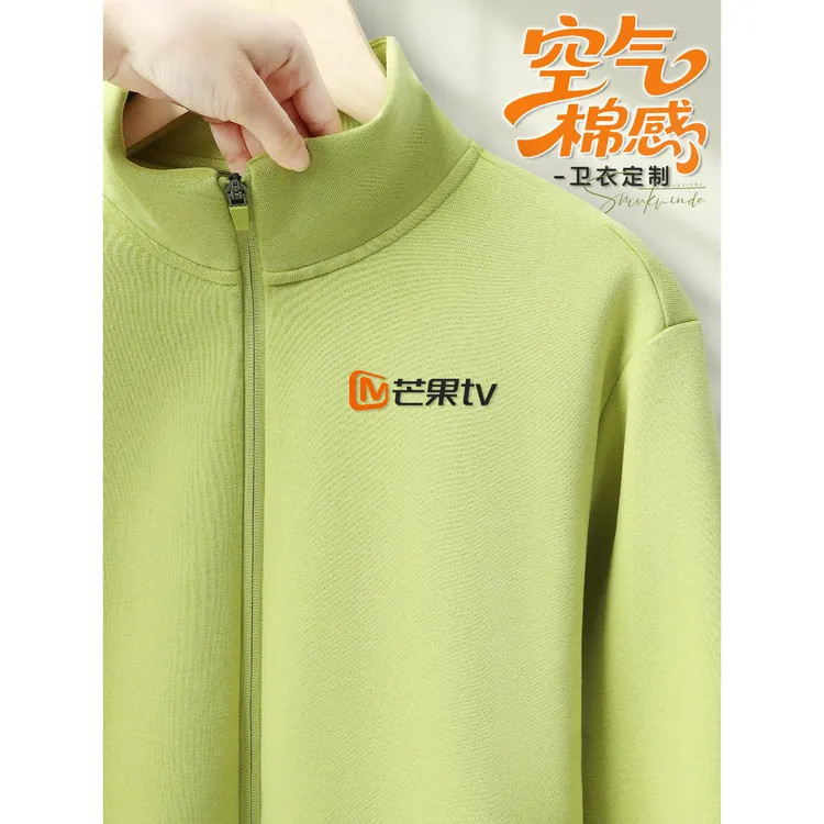新款立领拉链卫衣工作服定制印logo公司企业团体工装开衫外套绿色
