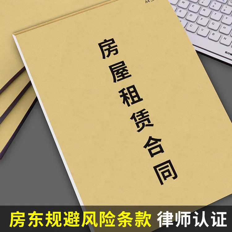 【2025新版 房屋租赁合同】房东中介租房合同两联安全责任承诺书