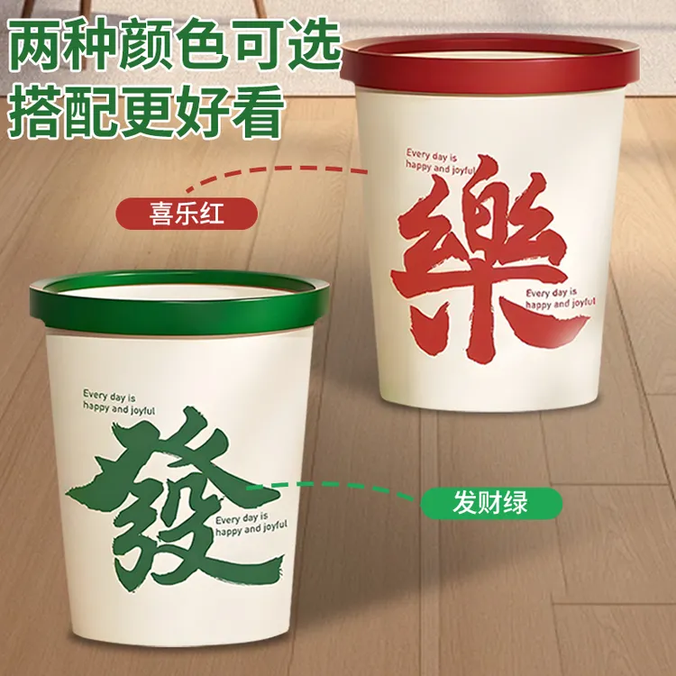 [两个装]麻将垃圾桶家用创意大容量双层高颜值卫生间用加厚压圈