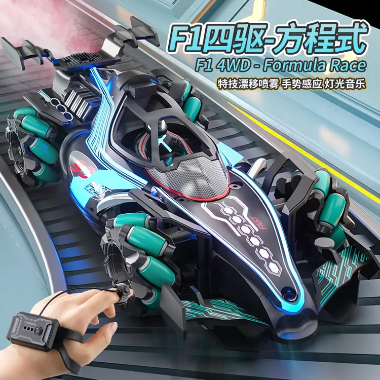 儿童手势感应遥控喷雾赛车F1遥控方程车特技漂移遥控汽车玩具车