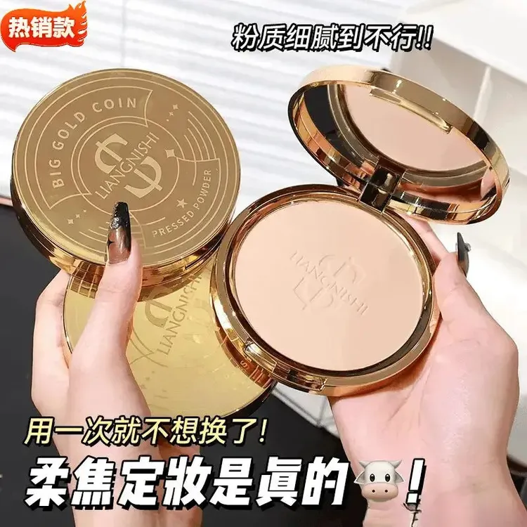 靓妮诗丝绒大金币粉饼轻薄细腻哑光柔焦补妆定妆持久不卡粉三合一