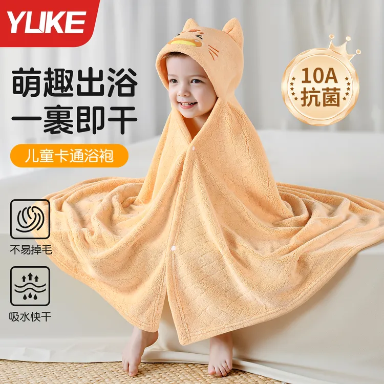 YUKE/羽克儿童浴巾斗篷可穿式浴袍新生宝宝带帽洗澡游泳吸水毛巾