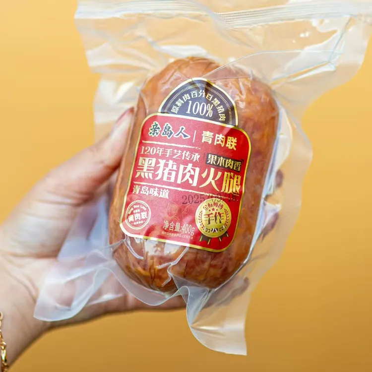 亲岛人《黑猪肉火腿》