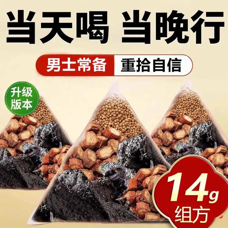 丹参3克丝子5克黄精6g克组合材丹叁兔丝子黄精茶和代分小包