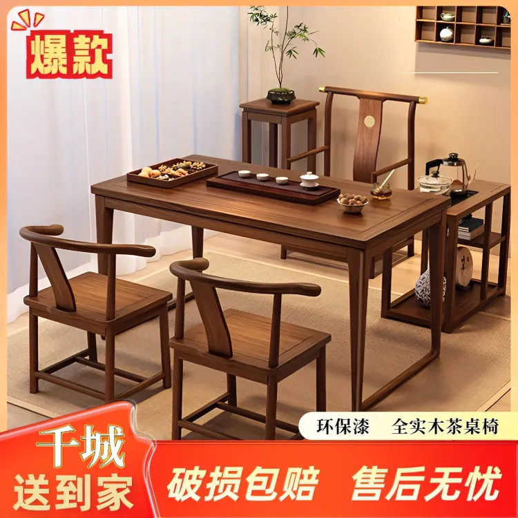 素茗小型茶台实木家具茶桌茶台一整套禅学桌实木桌板阳台茶桌椅子