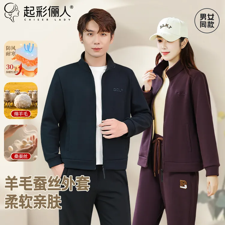 起彩俪人 · 羊毛蚕丝外套秋冬新款高端显瘦休闲夹克207