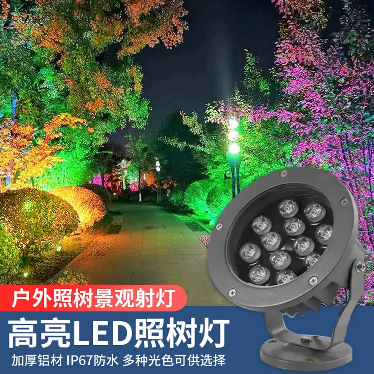 220V户外照树灯景观射灯防水射树灯庭院照明树下投射灯草坪投光灯