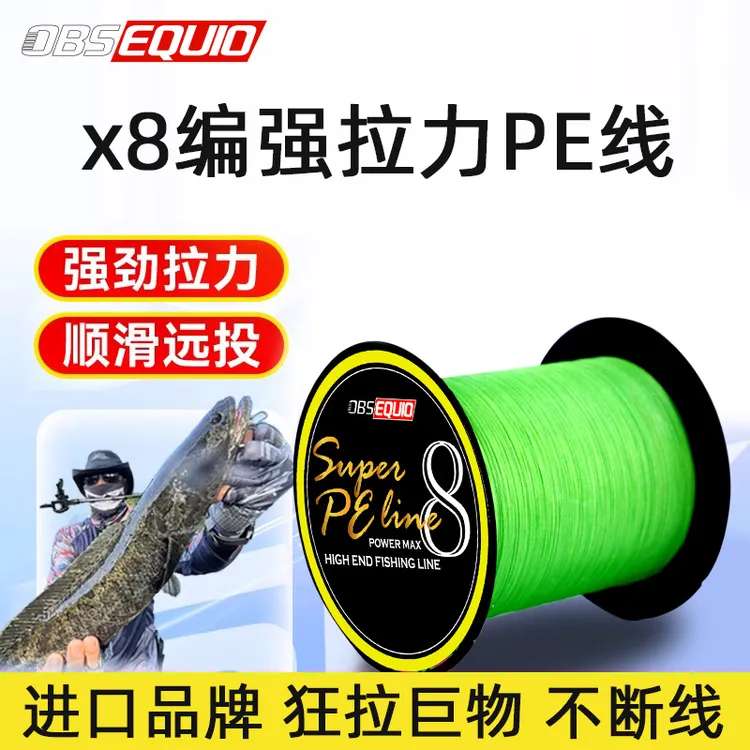 300米进口8编PE线顺滑过胶路亚专用大力马主线12编16编鱼线