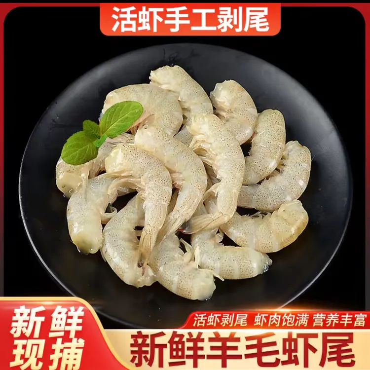 连云港码头直发野生羊毛虾尾小白虾宝宝辅食去头海虾3斤/箱