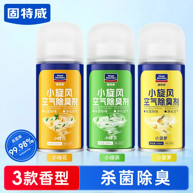 固特威除臭喷雾车内除异味汽车除臭空气清新剂空调杀菌剂车用喷雾