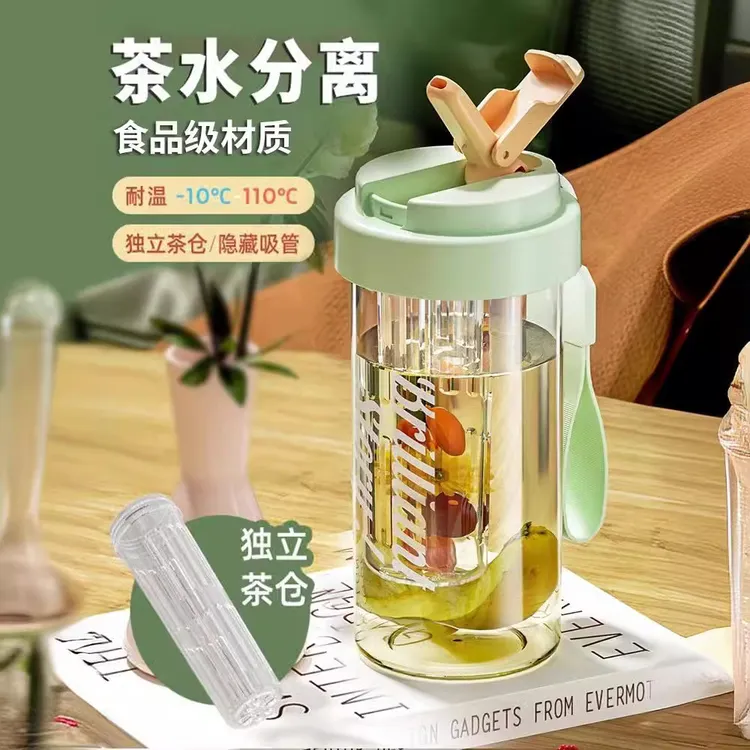 夏季水杯女ins吸管杯高颜值大容量茶水分离泡茶杯子女学生花茶杯