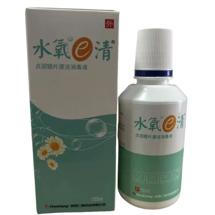 水氧e清镜片清洁消毒液水氧清贞润镜片护理液150ml