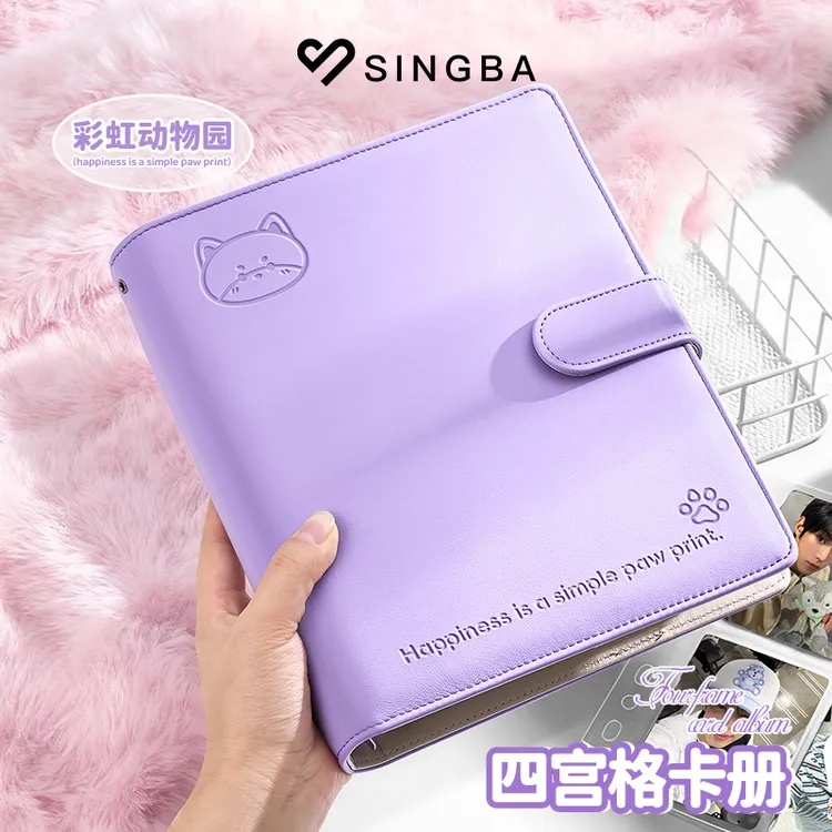 SINGBA彩虹动物园卡册紫色四格3寸小卡拍立得皮面收纳相册A5