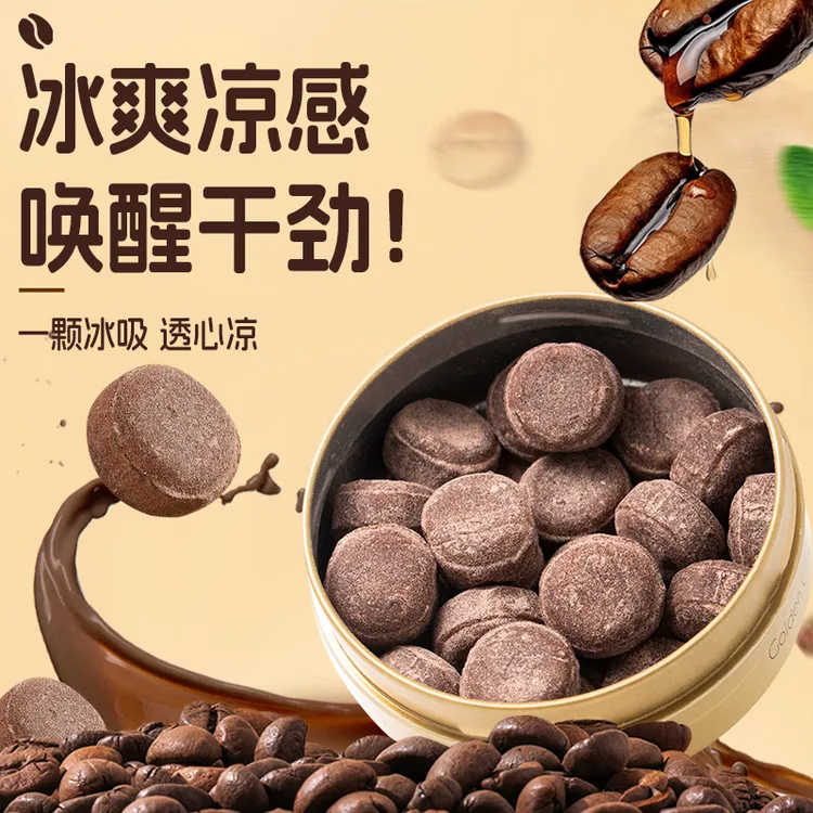 冰吸黑咖啡开车出差犯困必备清凉口感咖啡糖果浓厚