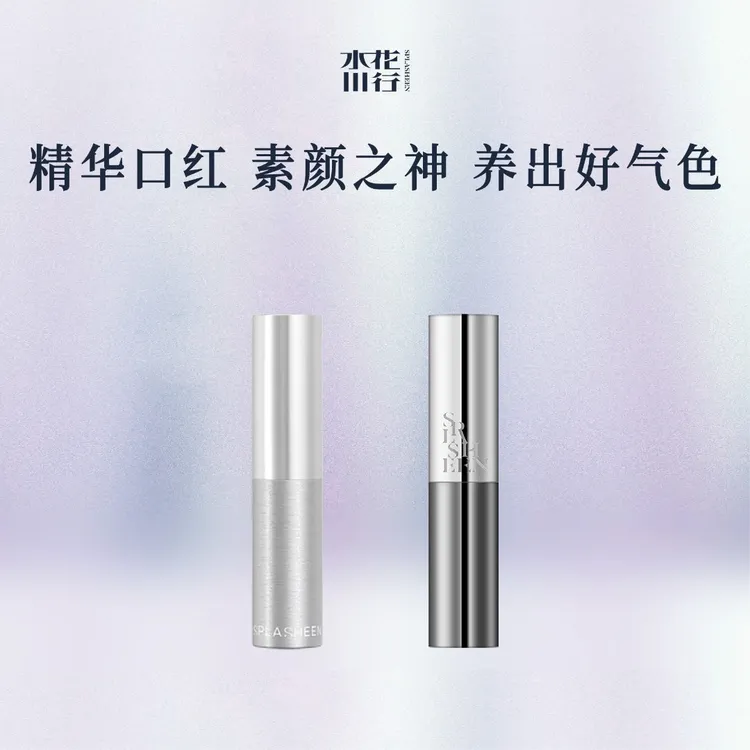 SPLASHEEN水花川行凝萃唇膏精润口红滋润保湿素颜可涂水光显白