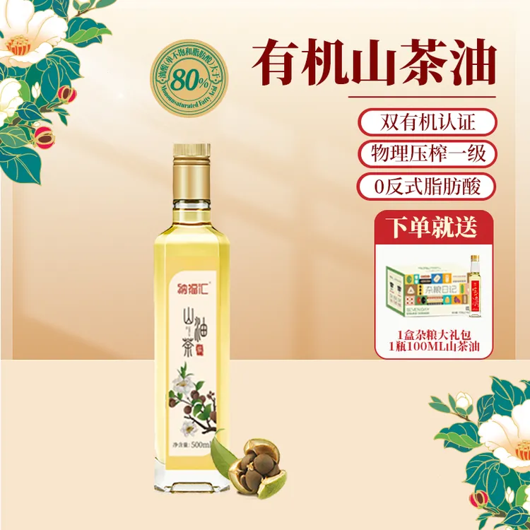 纳福汇一级古法压榨山茶油营养健康食用油500mL*1瓶