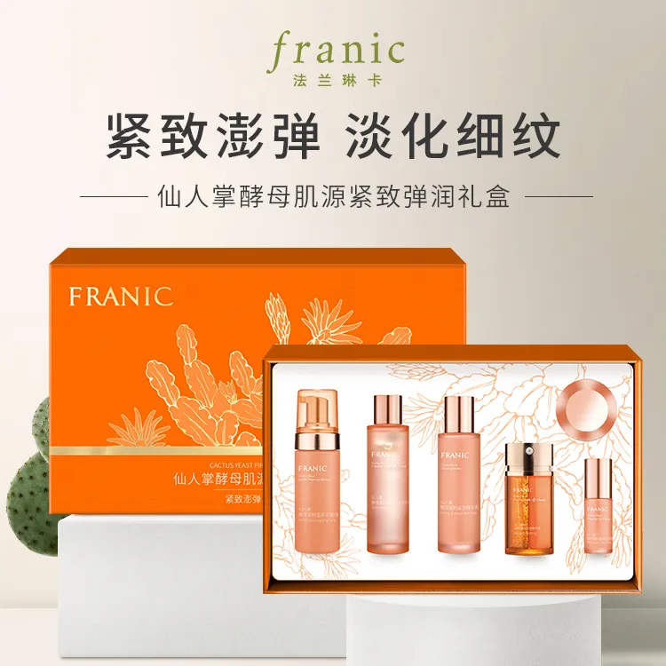 法兰琳卡仙人掌酵母肌源紧致弹润礼盒