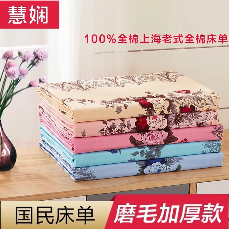 纯棉床单国民老粗布床单单件加厚炕单上海老式单人双人床单宿舍