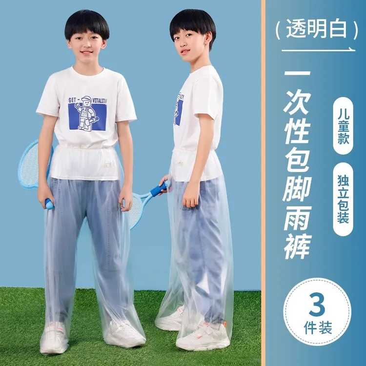 一次性包脚雨裤儿童下半身脚套防水加大加厚全身漂流分体雨衣