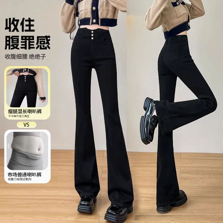 微喇裤女款爆款2025新款加绒保暖高腰微喇叭裤女弹力显瘦加长版