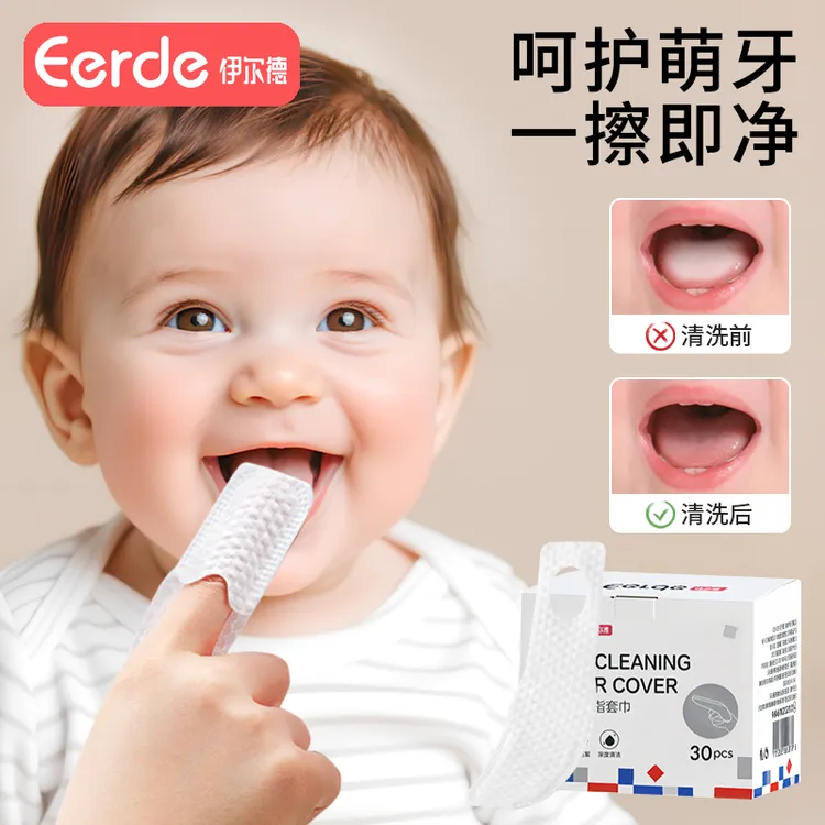 婴儿口腔清洁器新生儿一次性纱布指套巾牙刷0-1岁宝宝刷舌苔神器