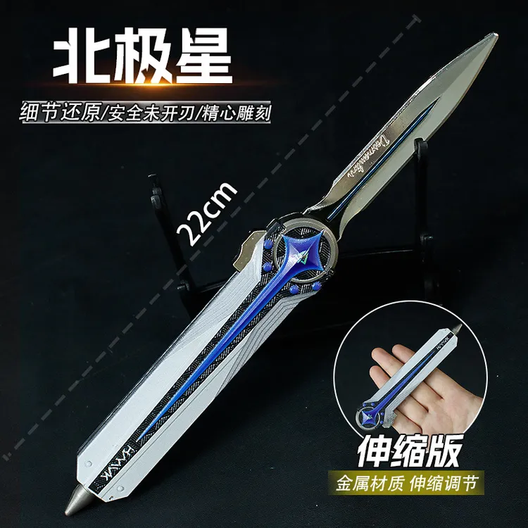 三角洲行动游戏周边伸缩款北极星小刀金属武器模型道具实物玩具
