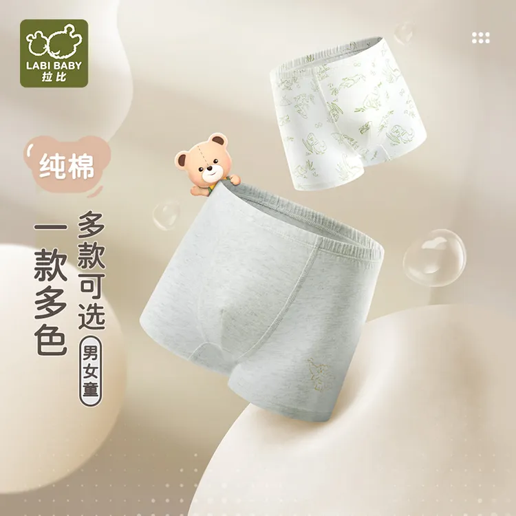 拉比【纯棉内裤】男生全棉秋冬25新款女宝A类抑菌柔软平角裤三角