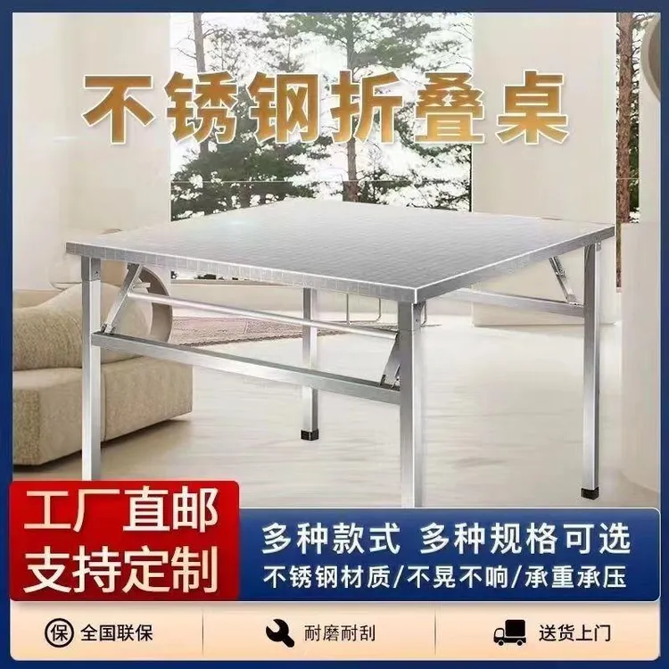 加厚不锈钢折叠桌摆地摊夜市烧烤桌子全套一整套可折叠家用多功能