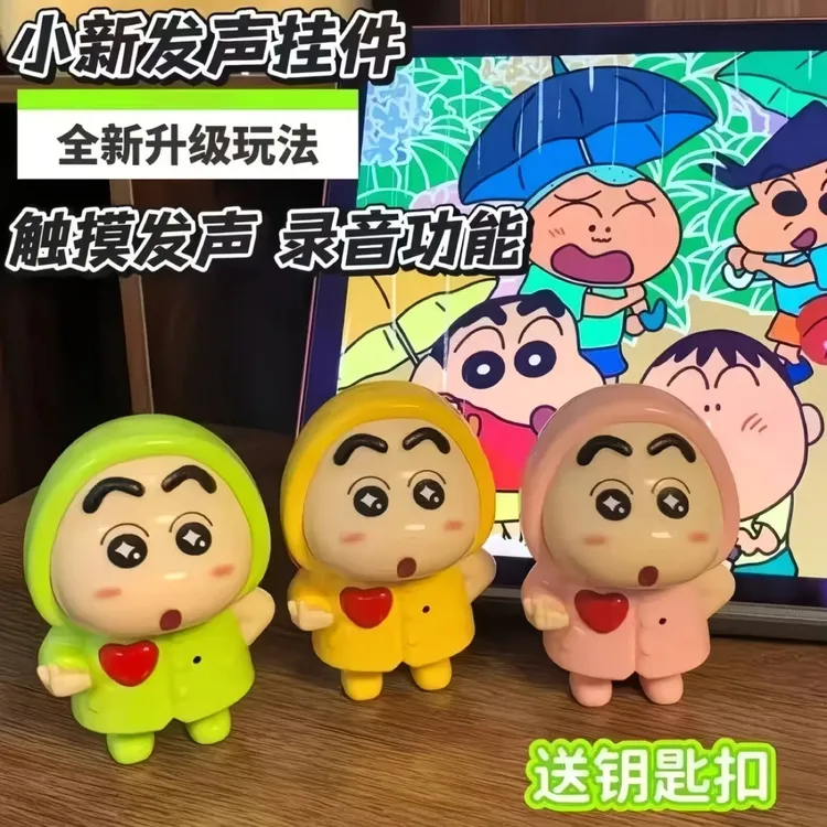 【美美】蜡笔小新发声挂件七夕情人节表白送女友礼物车钥匙扣挂件