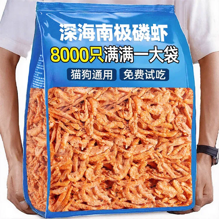 无盐猫咪零食南极磷虾冻干猫零食美毛营养增肥成幼发腮龟猫粮卜钙