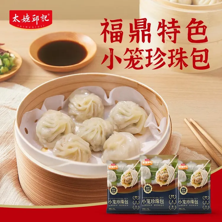 分量大更实惠福鼎特色鲜嫩肉馅小笼包营养早餐方便速食面点美食