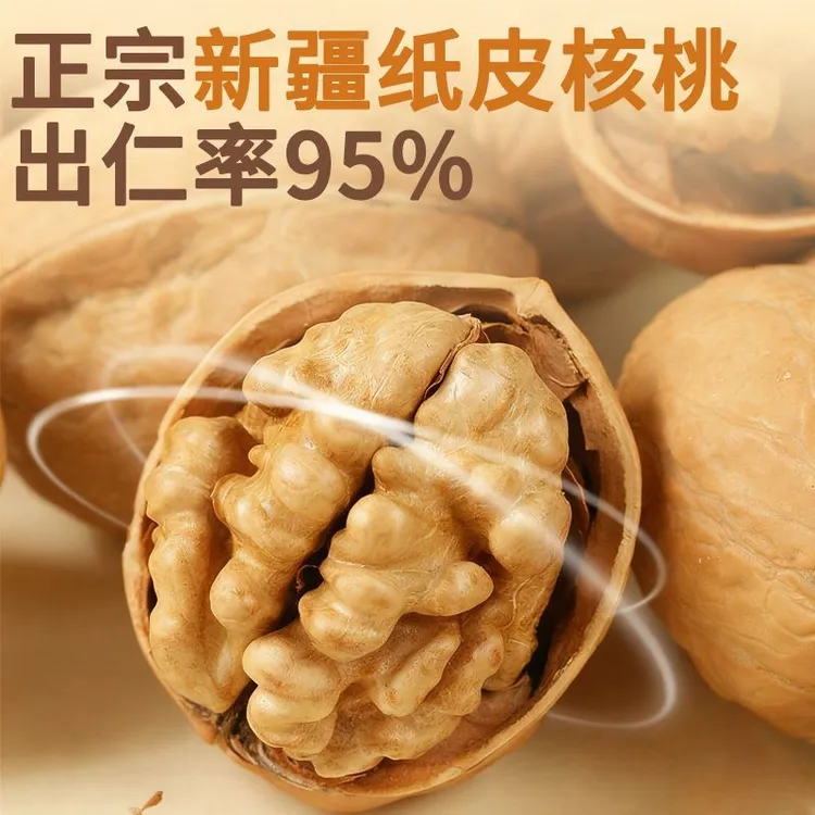 新疆阿克苏纸皮核桃原味手捏即开薄皮营养核桃新疆正宗薄皮核桃